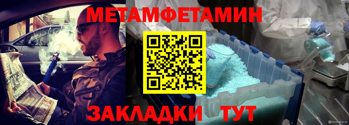Великий Устюг  Амфетамин 97%  Amphetamine  Вход с VPN 