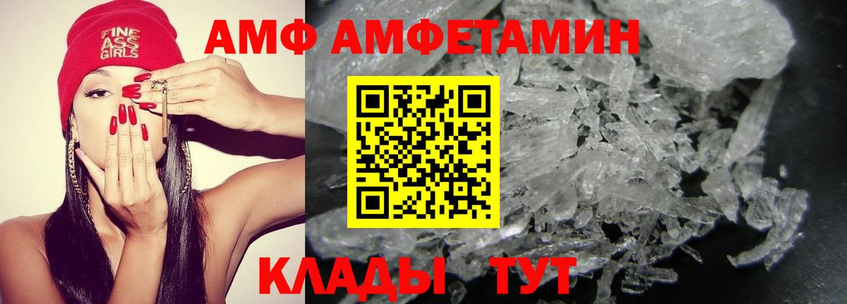 Amphetamine Premium Великий Устюг