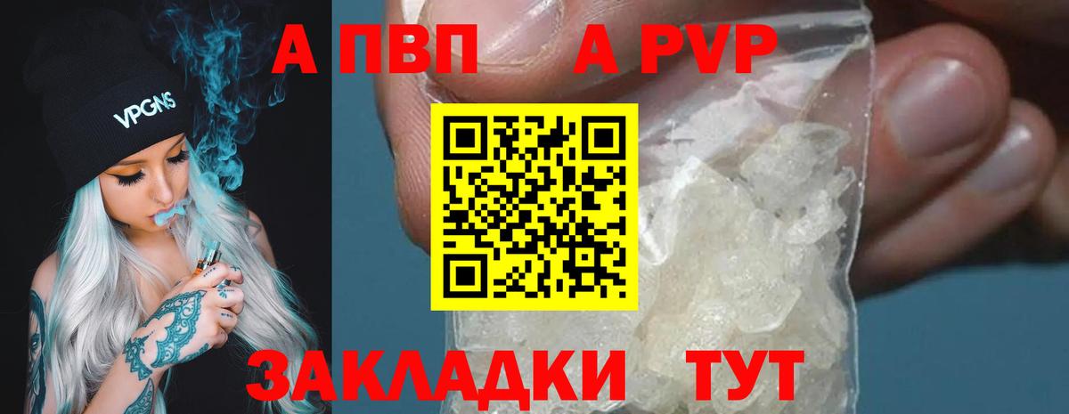 Великий Устюг  A PVP крисы CK  Вход с VPN 
