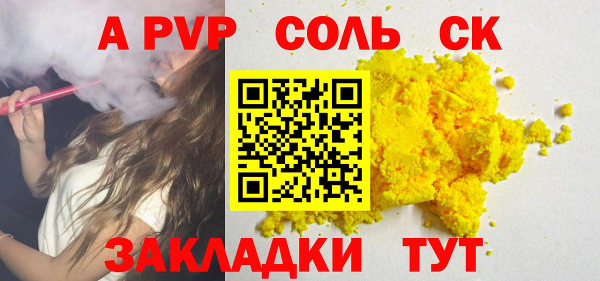 Alpha-PVP СК Великий Устюг