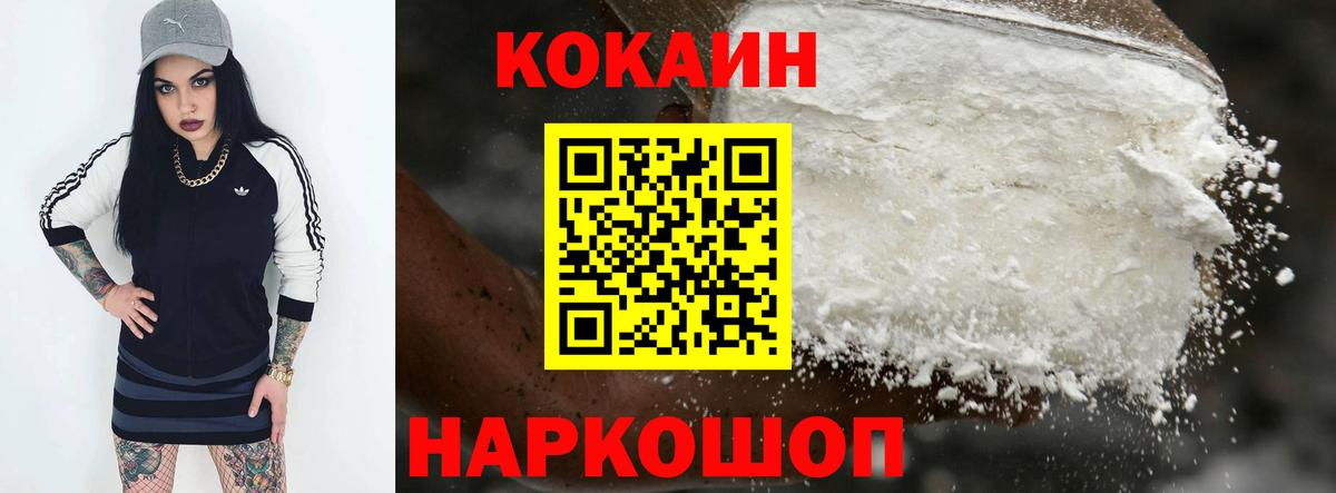 Кокаин Fish Scale Великий Устюг