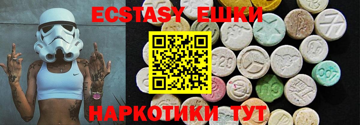 Экстази 280 MDMA Великий Устюг