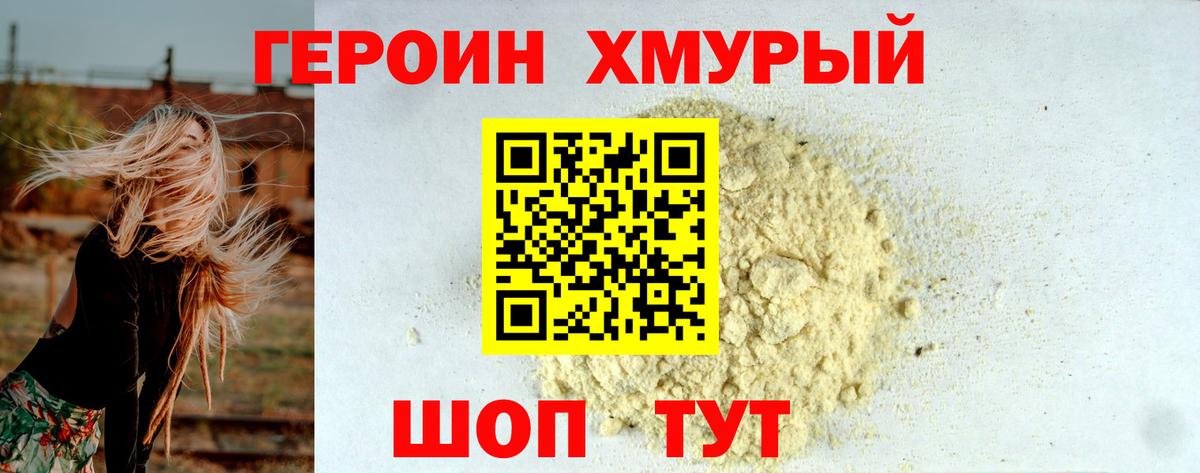 Великий Устюг  ГЕРОИН Афган  Вход с VPN 