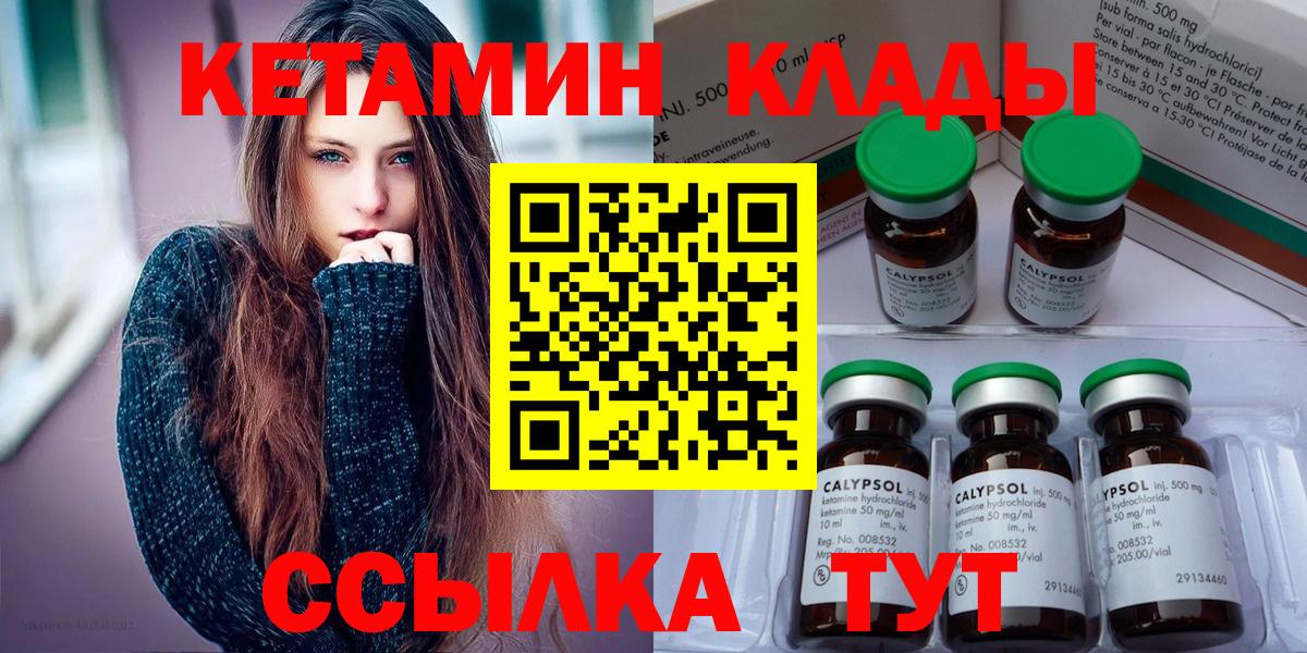 КЕТАМИН ketamine  Кетамин ketamine  Великий Устюг  Вход с VPN 
