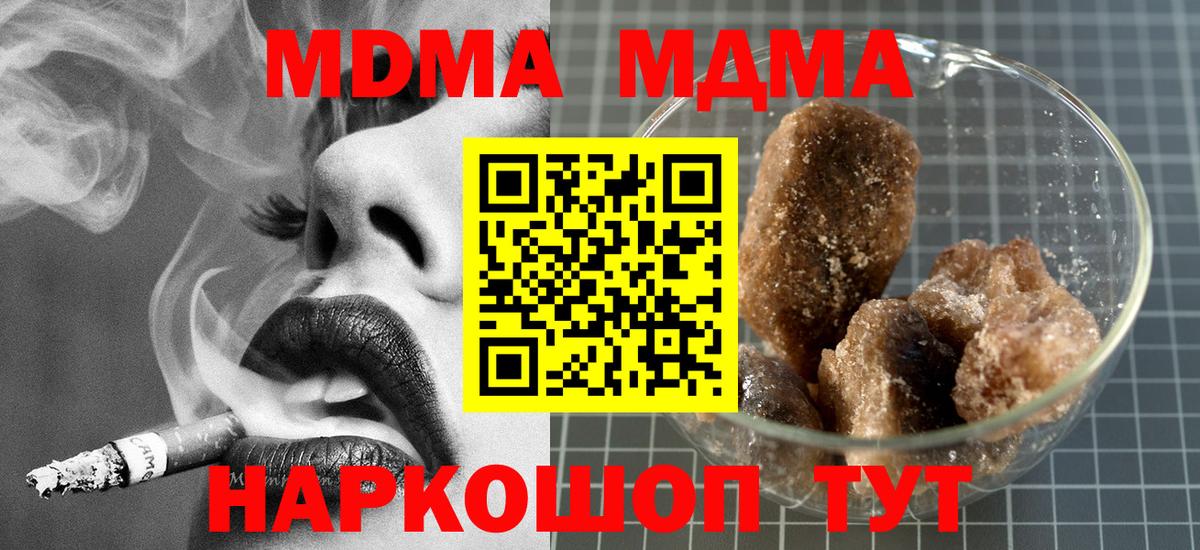 Великий Устюг  MDMA кристаллы  Вход с VPN  МДМА молли 