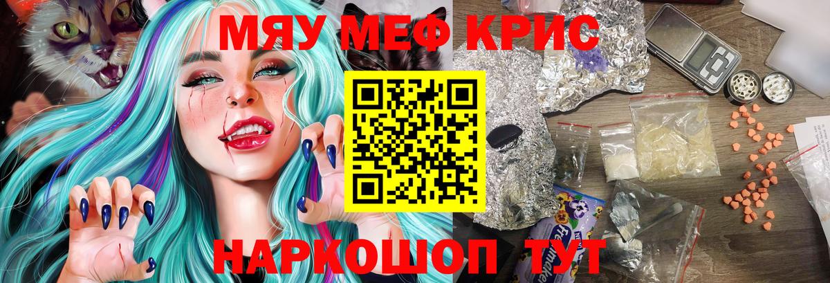 Великий Устюг  МЯУ-МЯУ мука  Мефедрон  Вход с VPN  МЯУ-МЯУ 