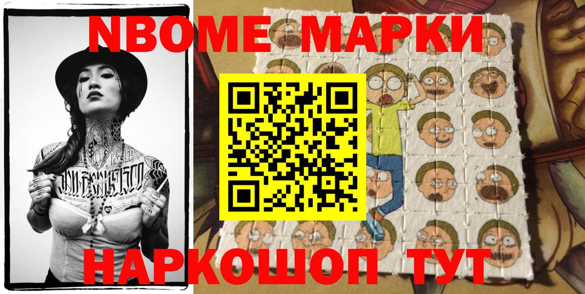 Наркотические марки 1500мкг Великий Устюг