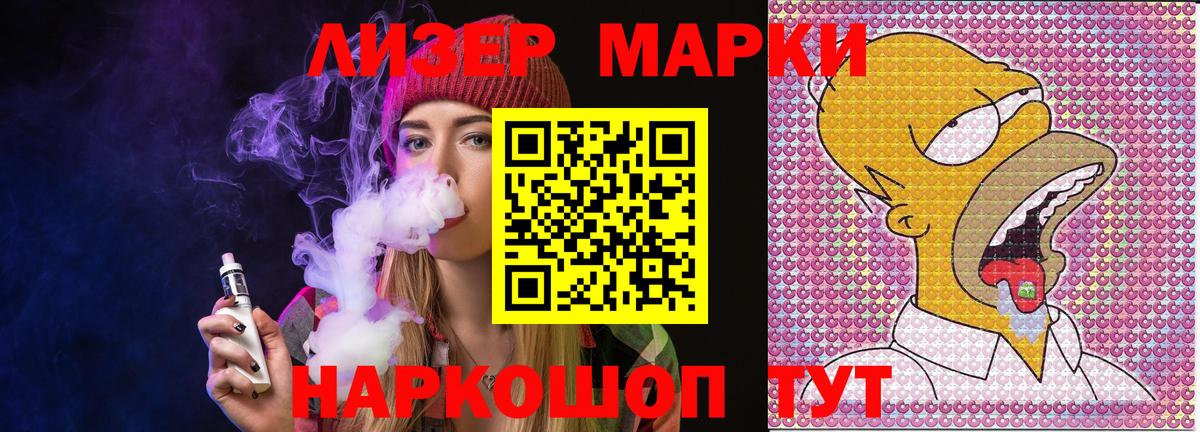 Марки N-bome  Вход с VPN  Великий Устюг  Марки N-bome 1,8мг  Марки N-bome 1,8мг 