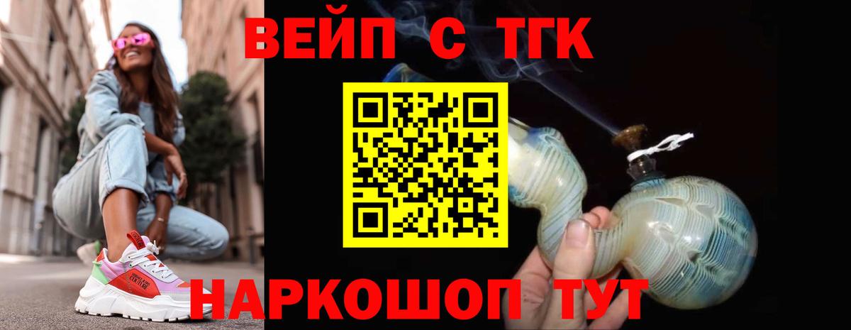 Дистиллят ТГК жижа  ТГК Wax  Великий Устюг  Вход с VPN 